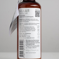 Ванна скипидарная "Эмульсия белая", от целлюлита, для похудения, 200 мл Ванна скипидарная "Эмульсия белая", от целлюлита, для похудения, 200 мл