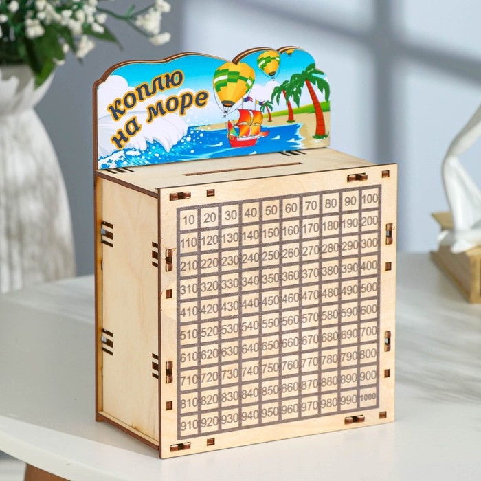 Копилка 365 Копилка 365 "Коплю на море!" малая, 15 х 20 х 8 см