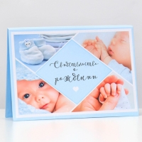 Папка для свидетельства о рождении &laquo;Коллаж для мальчика&raquo;, А5