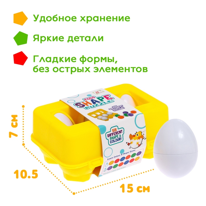 Сортер «Яички», набор 6 шт. Сортер «Яички», набор 6 шт.