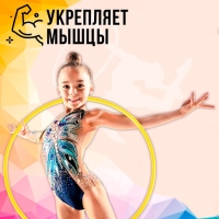 Обруч, диаметр 70 см, цвет жёлтый Обруч, диаметр 70 см, цвет жёлтый