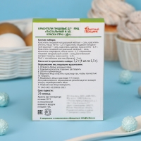 Красители пищевые для яиц «Пасхальный набор краски природы» Красители пищевые для яиц «Пасхальный набор краски природы»