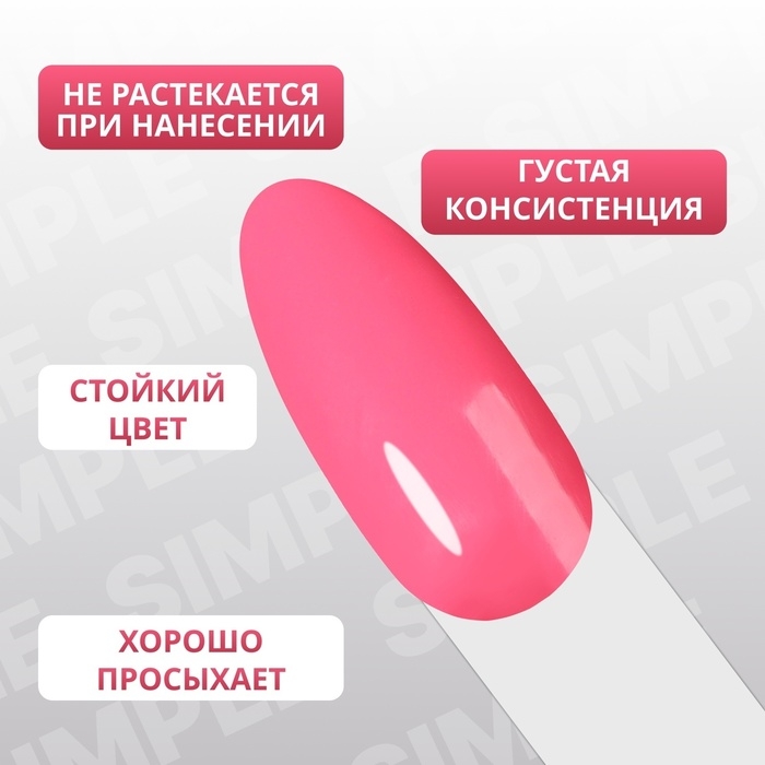 Гель лак для ногтей «SIMPLE», 3-х фазный, 10 мл, LED/UV, цвет (146) Гель лак для ногтей «SIMPLE», 3-х фазный, 10 мл, LED/UV, цвет (146)