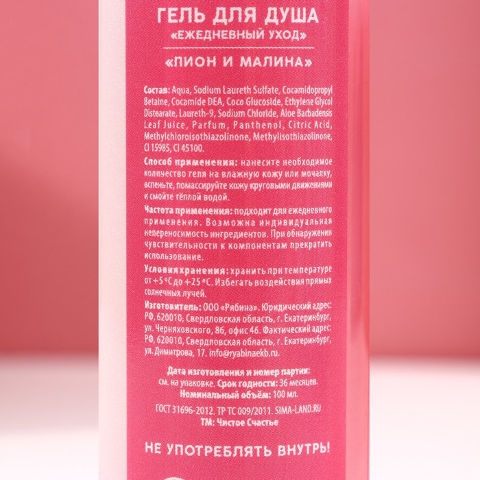 Подарочный набор косметики &laquo;С 8 Марта!&raquo;, гель для душа 100 мл и бомбочка для ванны 40 г, ЧИСТОЕ СЧАСТЬЕ