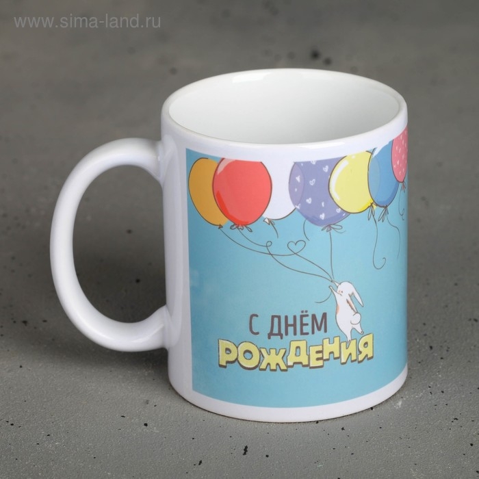 Кружка «С днём рождения», 300 мл Кружка «С днём рождения», 300 мл