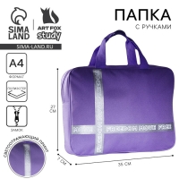 Папка для труда  &laquo;1 сентября: FREEDOM MOVE&raquo; 35х27х7 см