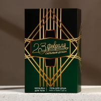 Подарочный набор косметики &laquo;Сильный духом&raquo;, гель для душа 250 мл и мочалка для тела, HARD LINE