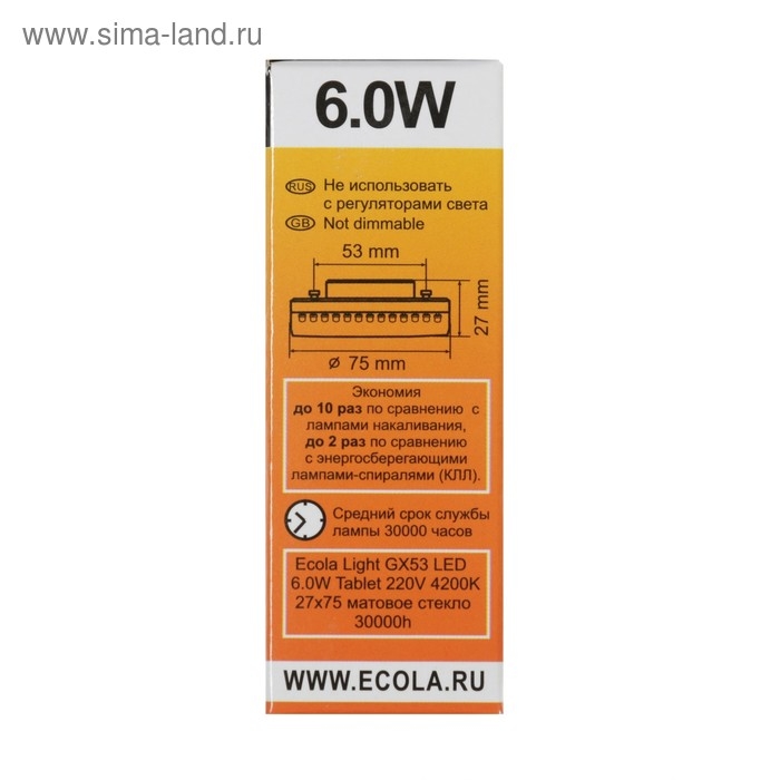 Лампа светодиодная Ecola Light, GX53, 6 Вт, 4200 K, 220 В, 27x75 мм, матовое стекло