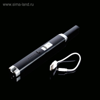 Зажигалка электронная, кухонная, 23 х 2.5 х 1.5 см, USB, черная