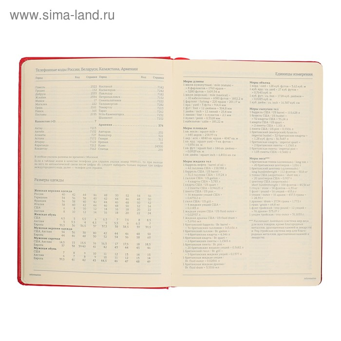 Ежедневник недатированный А5, 160 листов Megapolis, твёрдая обложка, искусственная кожа, красный