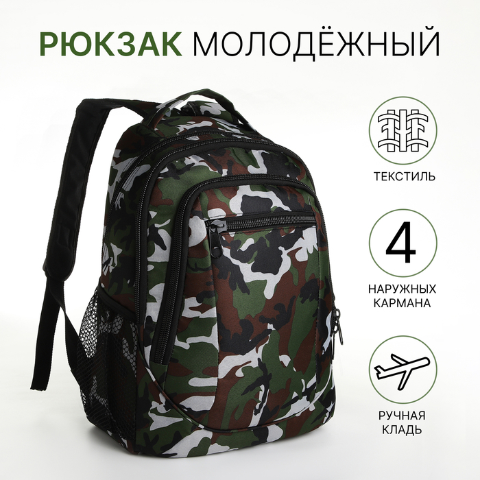 Рюкзак школьный, &laquo;Сакси&raquo;, 2 отдела на молниях, 2 наружных кармана, 2 боковых кармана, цвет чёрный/чёрный