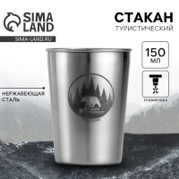 Стакан туристический &laquo;Медведь&raquo;, 150 мл