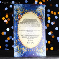 Шоколадное ассорти "С Новым Годом!", 180 г