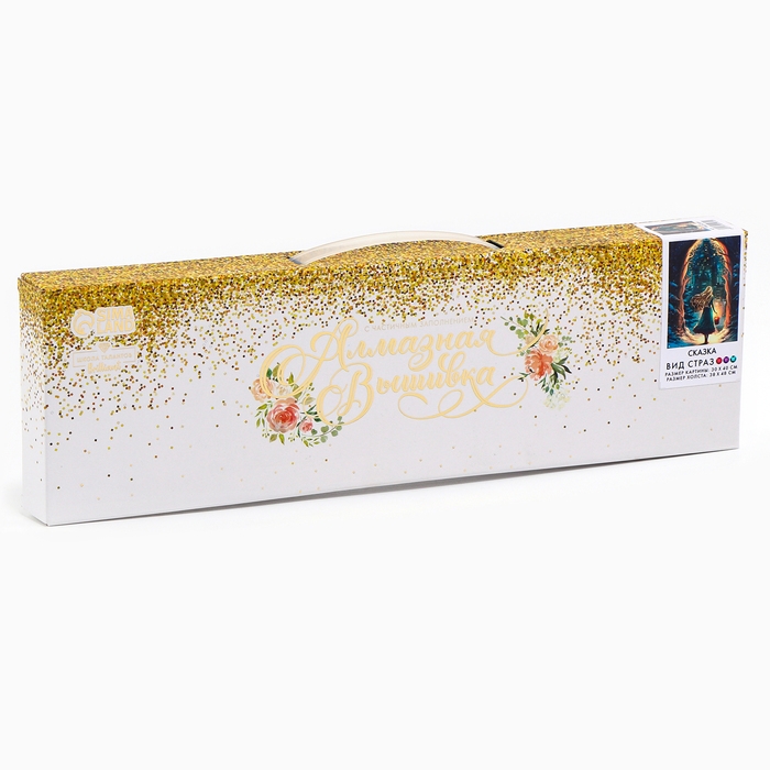 Новогодняя алмазная мозаика с частичным заполнением на холсте &laquo;Новый год. Сказка&raquo;, 30 х 40 см