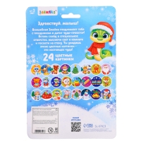 Новый год. Проектор-фонарик &laquo;Новогодние истории&raquo;, свет