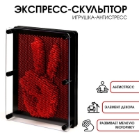 Игрушка антистресс "PinART", экспресс скульптор 3d, 15 х 20 см Игрушка антистресс "PinART", экспресс скульптор 3d, 15 х 20 см