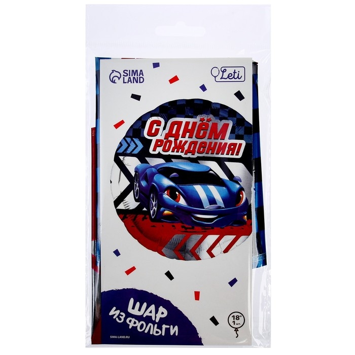 Воздушный шар фольгированный 18"&laquo;С Днем рождения, тачка&raquo;, с подложкой