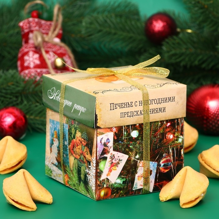 Печенье песочное с предсказанием "Новогоднее ретро", 35 г, 5 штук