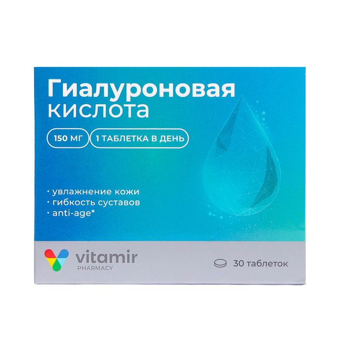 Гиалуроновая кислота &laquo;Витамир&raquo; Anti-Aging, увлажнение кожи, гибкость суставов, 30 таблеток