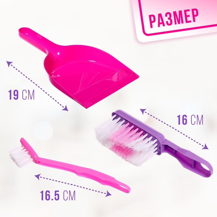 Игровой набор &laquo;Маленькая помощница&raquo;, 9 предметов