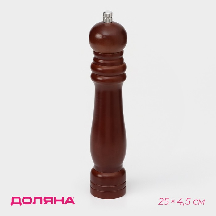 Мельница для специй Доляна, 25&times;4,5 см, металлический механизм, цвет тёмное дерево