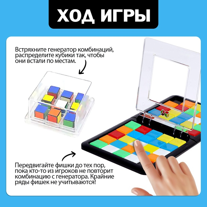 Настольная игра &laquo;Быстрая логика&raquo;, 2 игрока, 5+