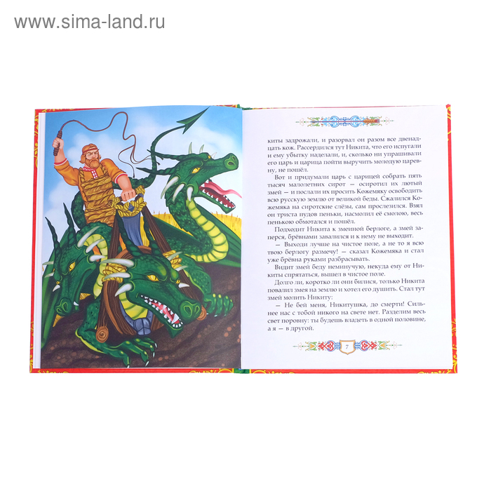 Книга в твёрдом перёплете &laquo;Сказки для мальчиков&raquo;, 112 стр.