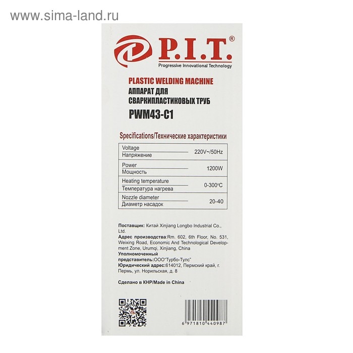 Аппарат для сварки пластиковых труб P.I.T., 1200 Вт, 0-300&deg;, насадки 20,25,32,40 мм, кейс