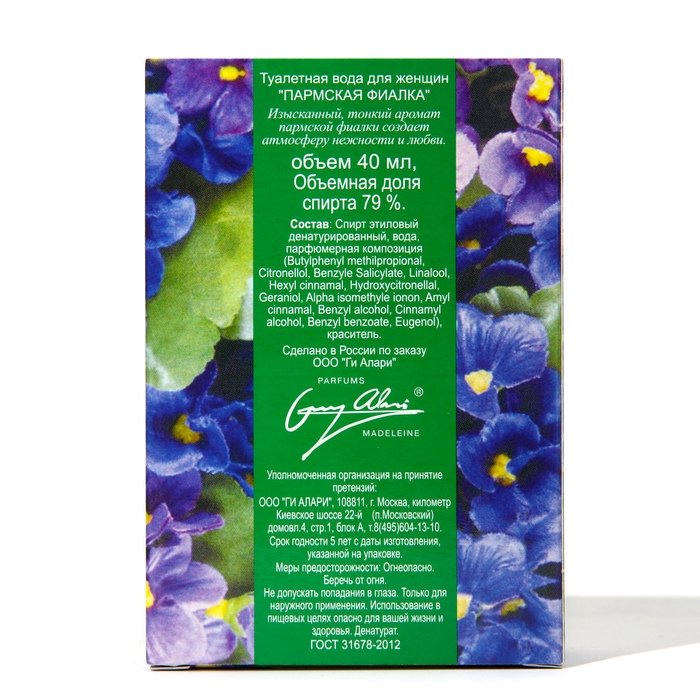 Туалетная вода женская Пармская фиалка, 40мл