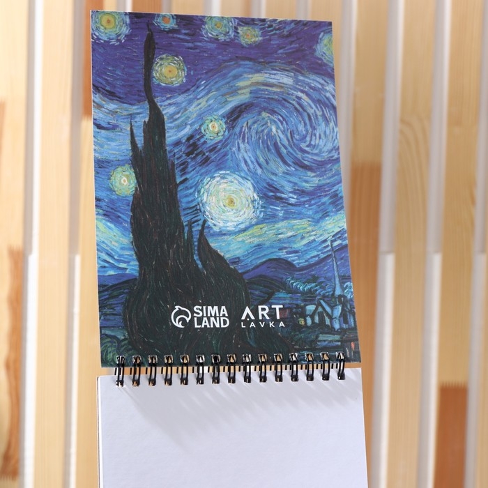 Скетчбук А5, 40 л. 190 г/м2 &laquo;Ван Гог&raquo;