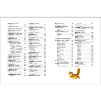 &laquo;365 стихов для детского сада&raquo;