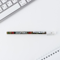 Подарочный набор анкета для мальчиков и ручка «23 февраля» Подарочный набор анкета для мальчиков и ручка «23 февраля»