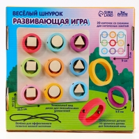 Развивающая игра &laquo;Весёлый шнурок&raquo; 22,5 &times; 22,5 &times; 1 см