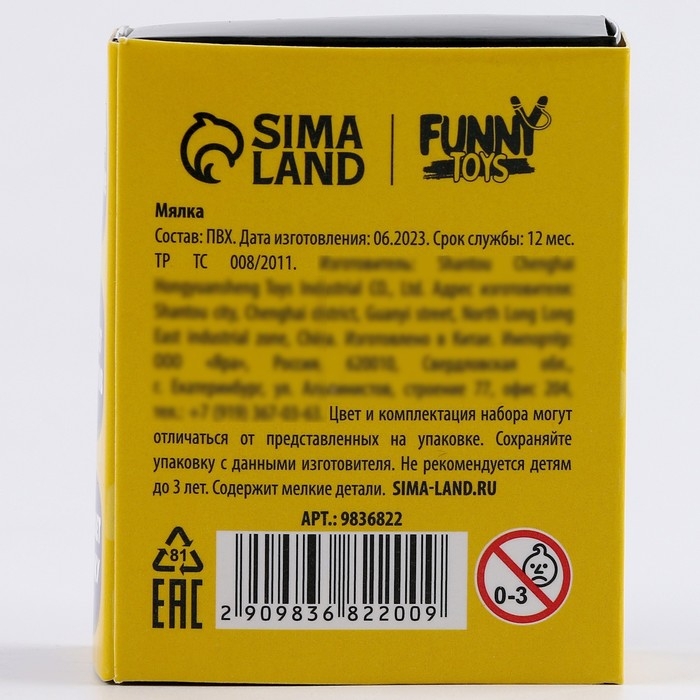 Антистресс сквиш мялка в коробочке &laquo;Животные&raquo;