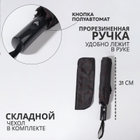 Зонт полуавтоматический &laquo;Клетка&raquo;, эпонж, 3 сложения, 8 спиц, R = 48/55 см, D = 110 см, цвет МИКС