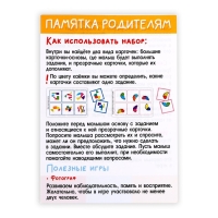 Развивающий набор &laquo;Зрительное восприятие&raquo;