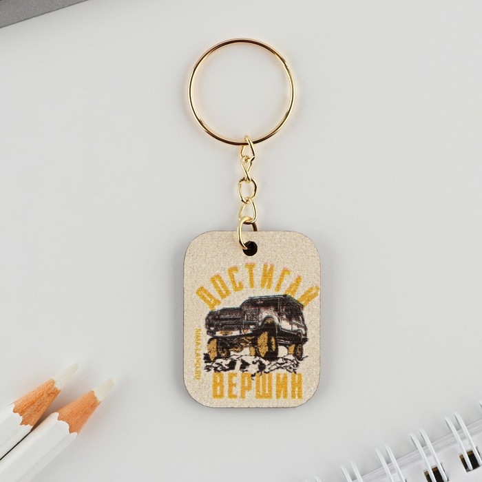 Подарочный набор блокнот и брелок «Следуй за мечтой» Подарочный набор блокнот и брелок «Следуй за мечтой»