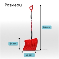 Лопата пластиковая, ковш 340 &times; 500 мм, с оцинкованной планкой, алюминиевый черенок, &laquo;Пингвин&raquo;