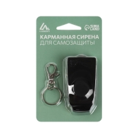 Карманная сирена для самозащиты Luazon LKL-07, со свистком, черная