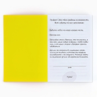 Смешбук в мягкой обложке А6+, 100 листов &laquo;365&raquo;