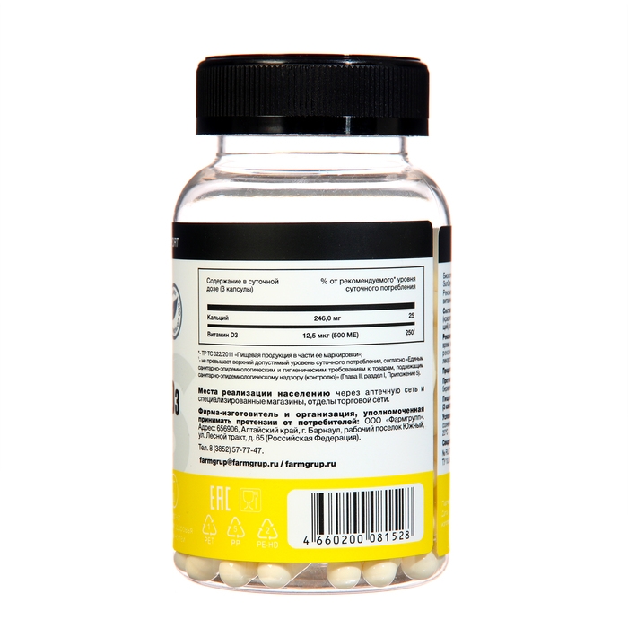 Кальций Д3 Сан Дэй 90 капсул * 0,62 г