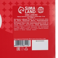 Чайные пакетики «Позмеемся», 12шт Чайные пакетики «Позмеемся», 12шт