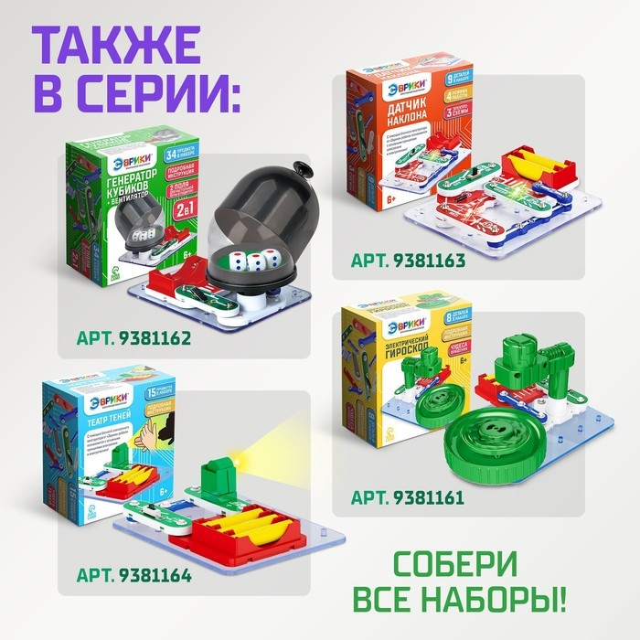 Электронный конструктор &laquo;Метательная машина&raquo;, 11 деталей, 6 шариков