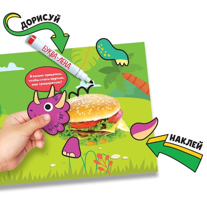 Книга с многоразовыми наклейками &laquo;Крутозавры&raquo;, 12 стр., с маркером, 20 глазок