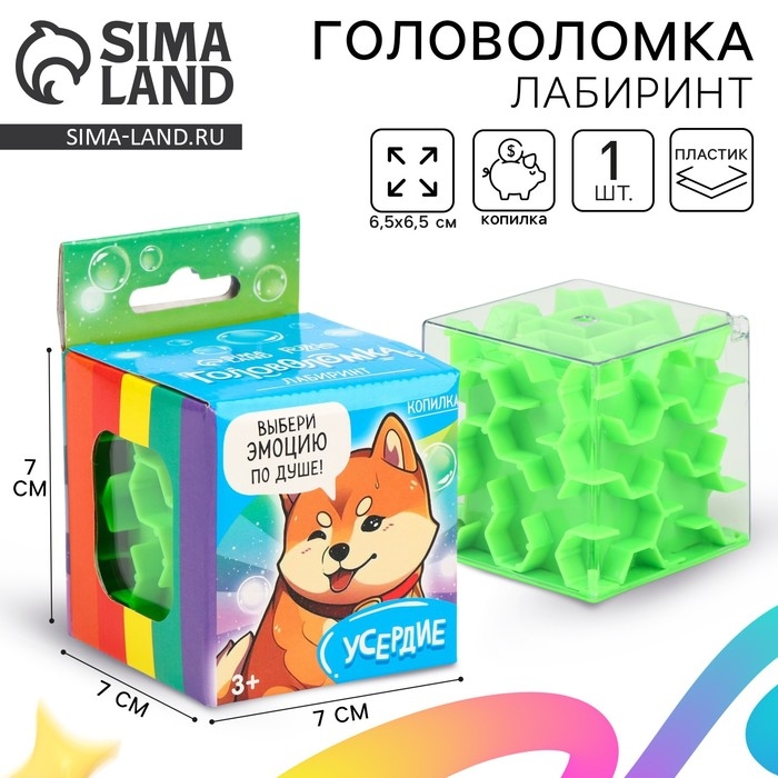 Головоломка лабиринт с шариком &laquo;Усердие&raquo;