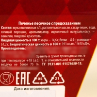 Печенье с предсказаниями в коробке &laquo;Акцио удача&raquo;