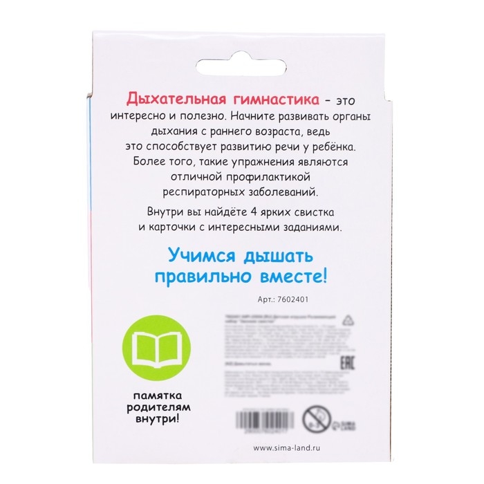 Развивающий набор &laquo;Звонкие свистки&raquo;