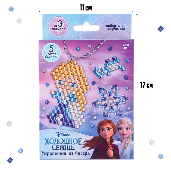 Украшения из бисера «Эльза» набор для творчества, Холодное сердце Украшения из бисера «Эльза» набор для творчества, Холодное сердце