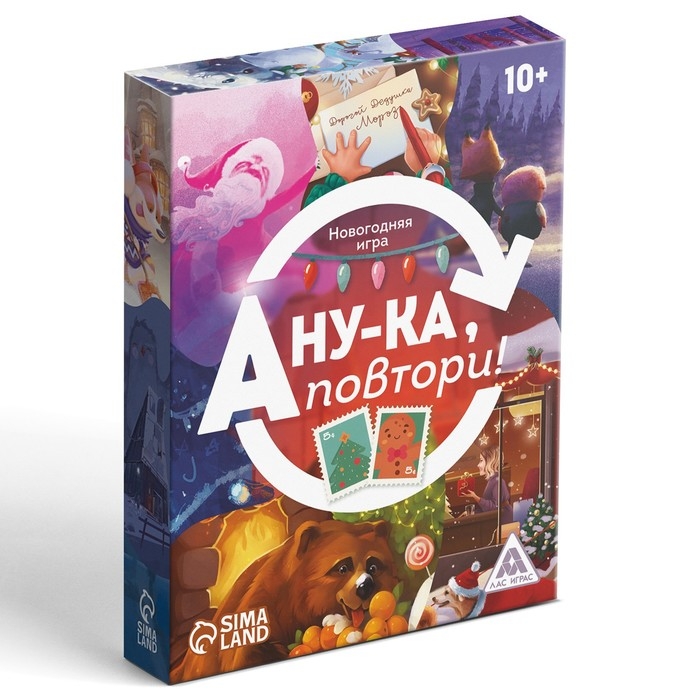 Новогодняя настольная игра &laquo;Новый год: А ну-ка повтори!&raquo;, 50 карт, 10+