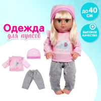 Одежда для пупса &laquo;Слоник&raquo;, штаны, кофточка, шапочка